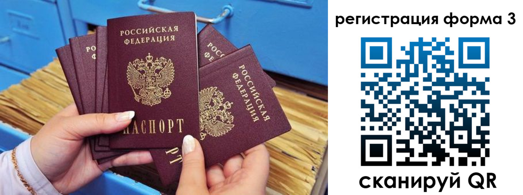 прописка паспорт в Беломорске