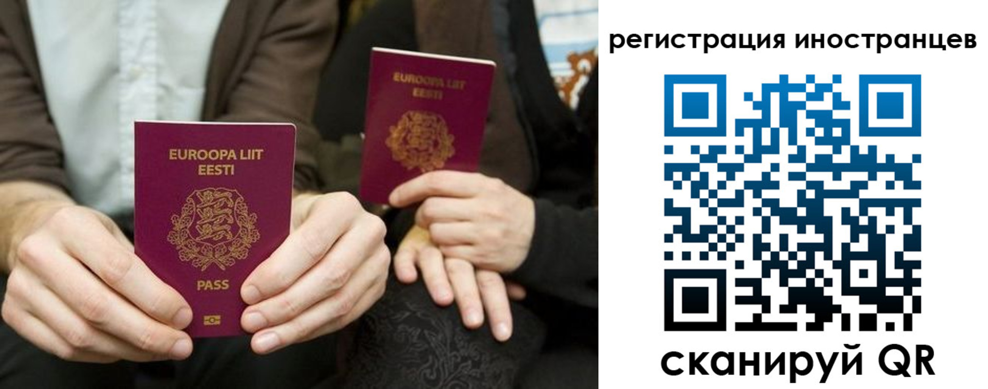 временная регистрация в Беломорске