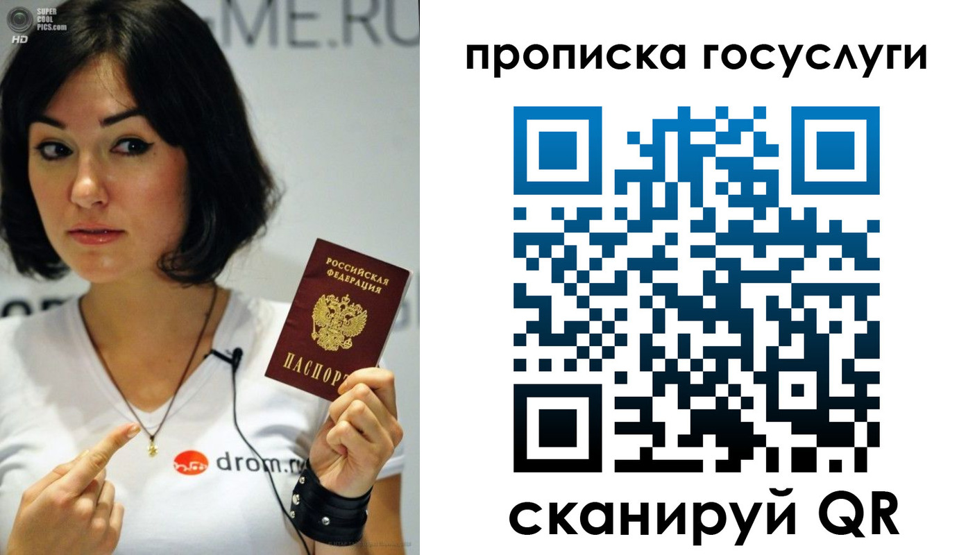 прописка для работы в Беломорске