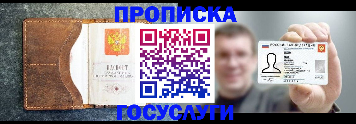 регистрация для школы в Беломорске