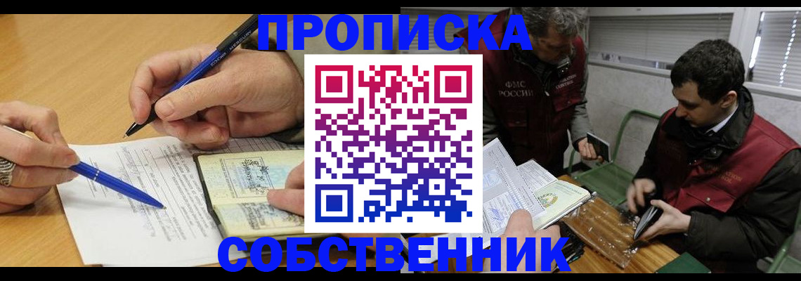 прописка для военкомата в Беломорске