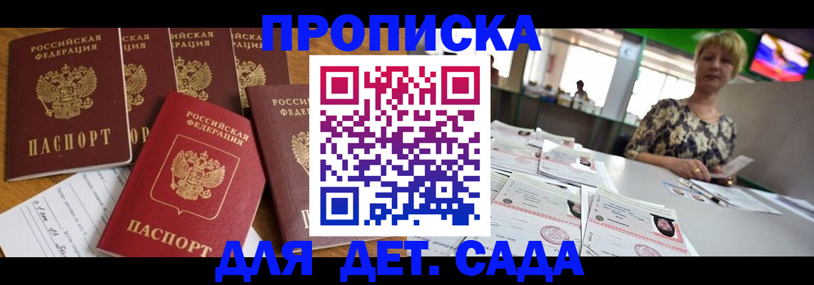 миграционный учет в Беломорске