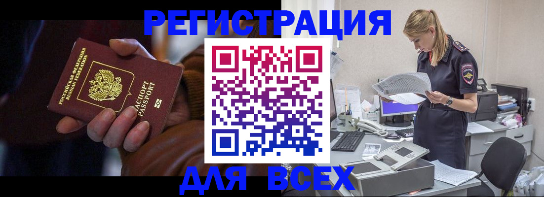 прописка поиск в Беломорске