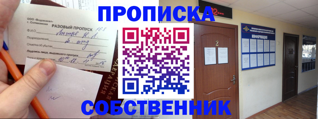 регистрация в Беломорске