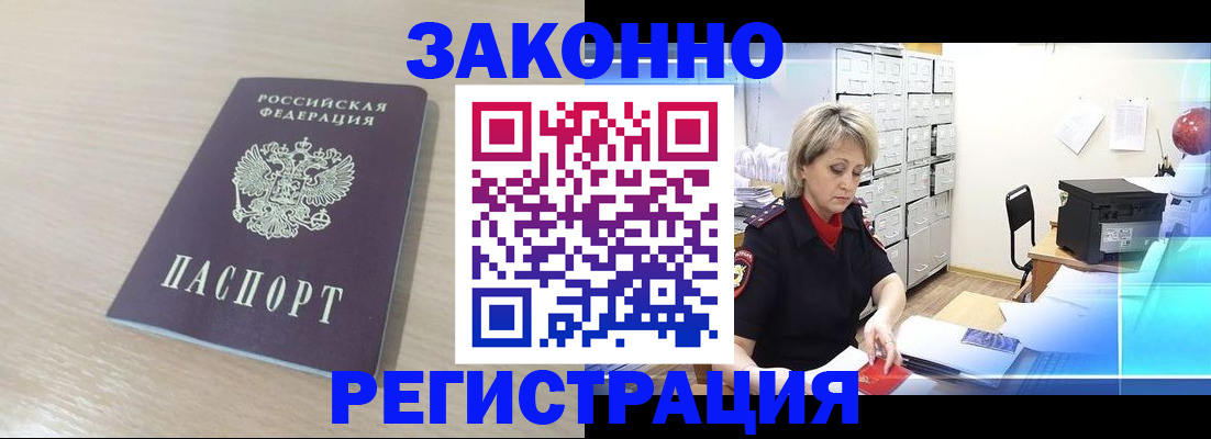 прописка от собственника в Беломорске