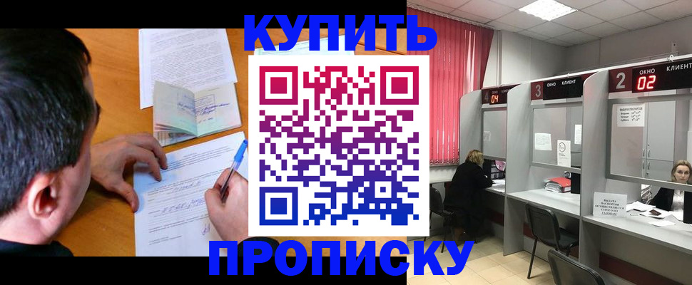 прописка от собственника в Беломорске