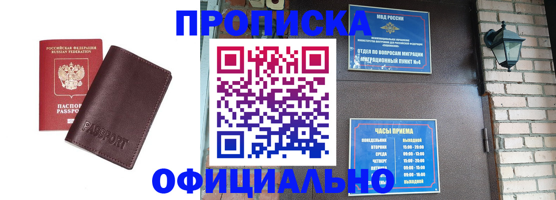 миграционный учет в Беломорске