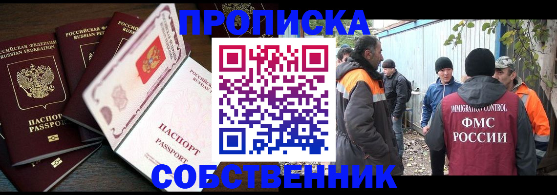 временная регистрация законно в Беломорске