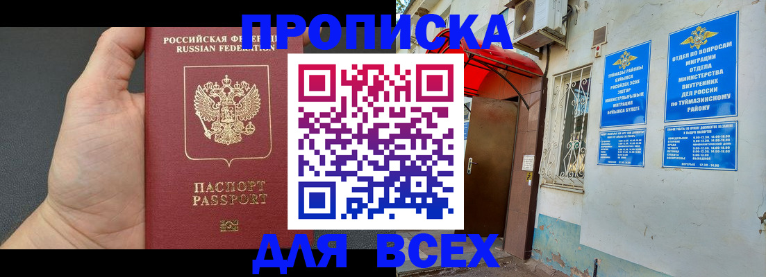 временная регистрация госуслуги в Беломорске